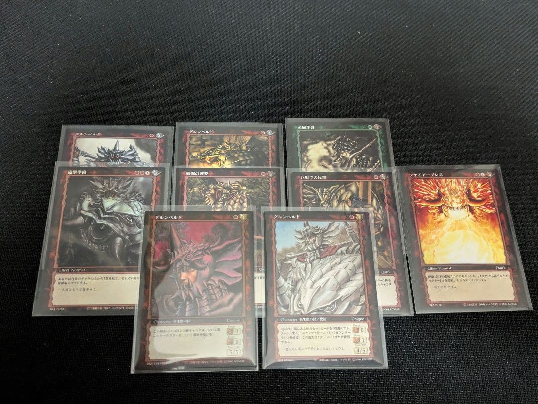 ベルセルクトレーディングカード【グルンベルド】等