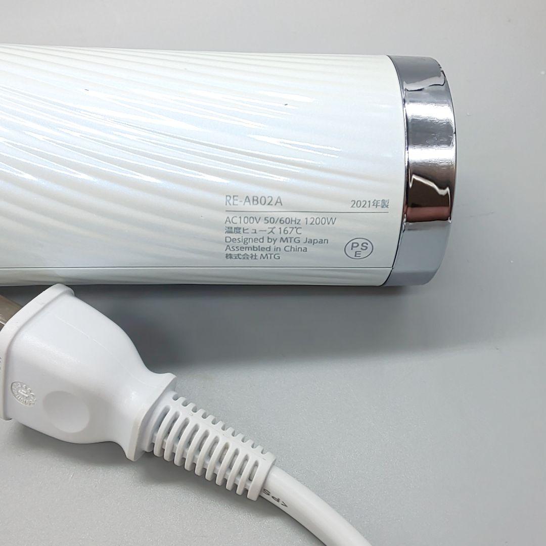 新品 リファビューテック ドライヤー スマートW 交換可能品 リファ正規品 06