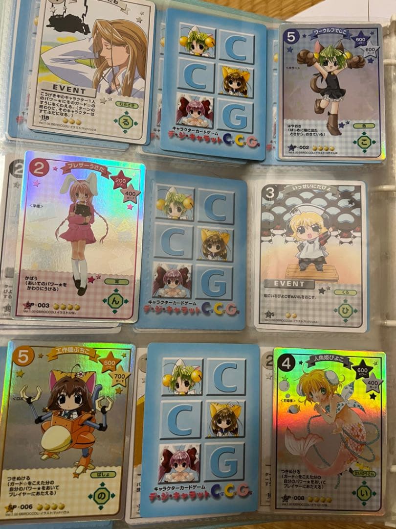 「 デ・ジ・キャラット 」 トレーディングカード　160枚以上　まとめ売り