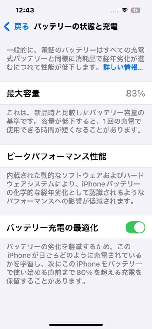 【美品】 iPhone 13 ピンク 本体