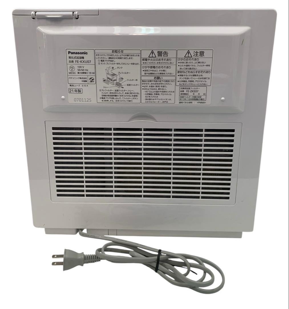 PANASONIC FE-KXU07 気化式加湿器