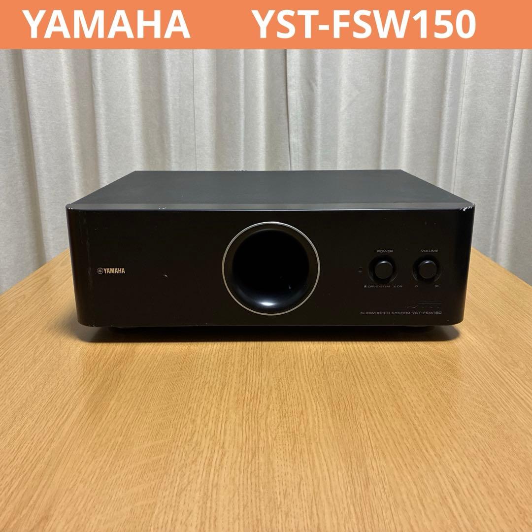 最終値下げ YAMAHA ヤマハ YST-FSW150 サブウーファー