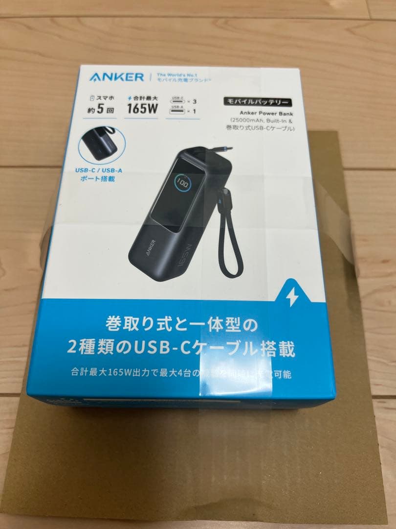 S*x様 Anker Power Bank 25000mAh 165W