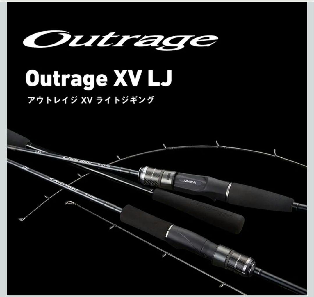 ダイワ ジギングロッド OUTRAGE XV LJ63XHS スピニング
