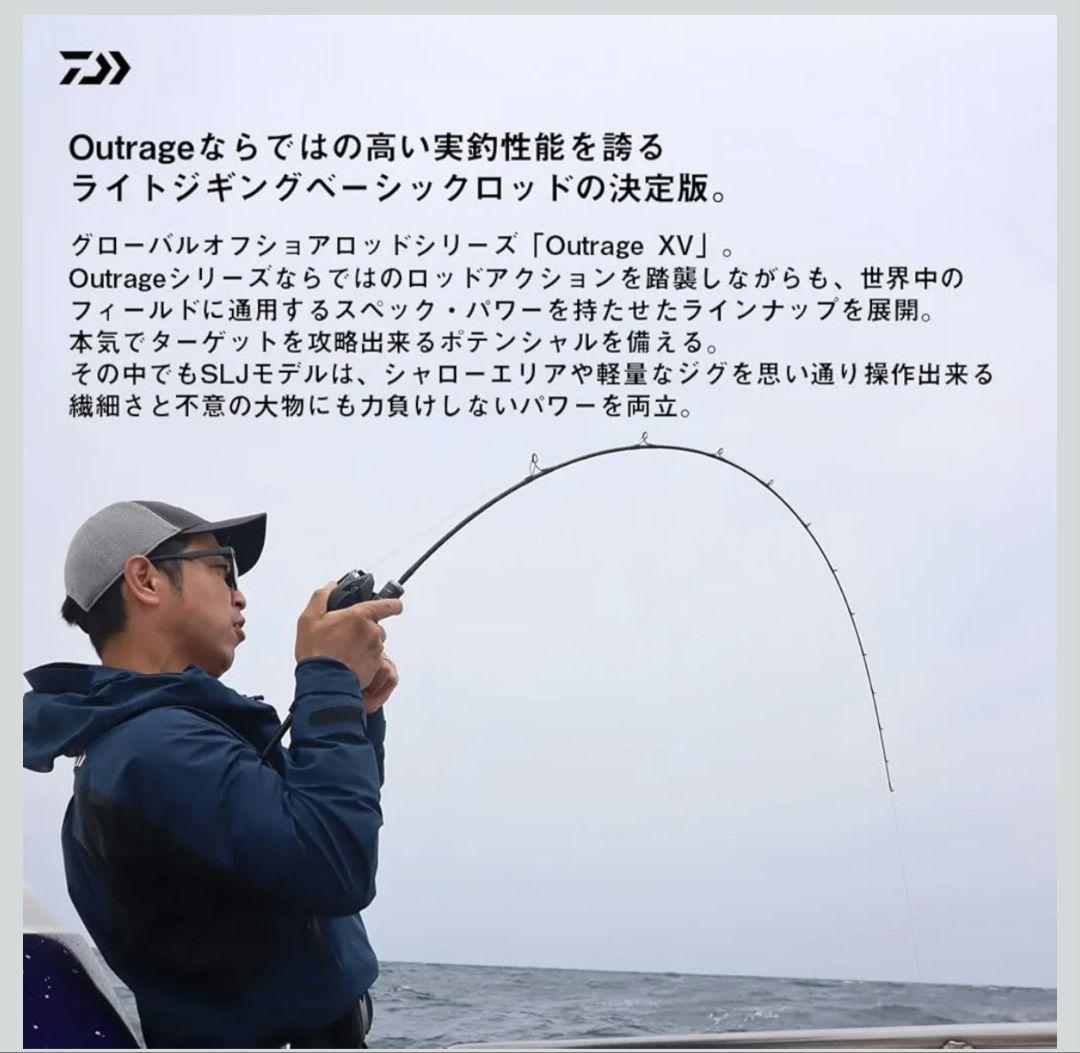 ダイワ ジギングロッド OUTRAGE XV LJ63XHS スピニング