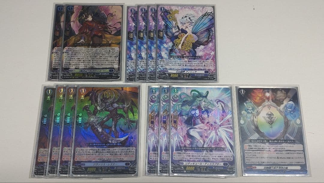 VG-D ダークステイツ デッキ リィエル=オディウム