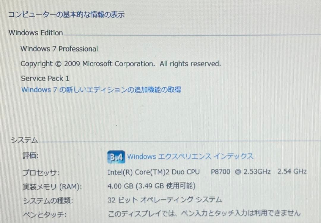 【新春初売りセール】Dell Latitude E6400 ノートPC