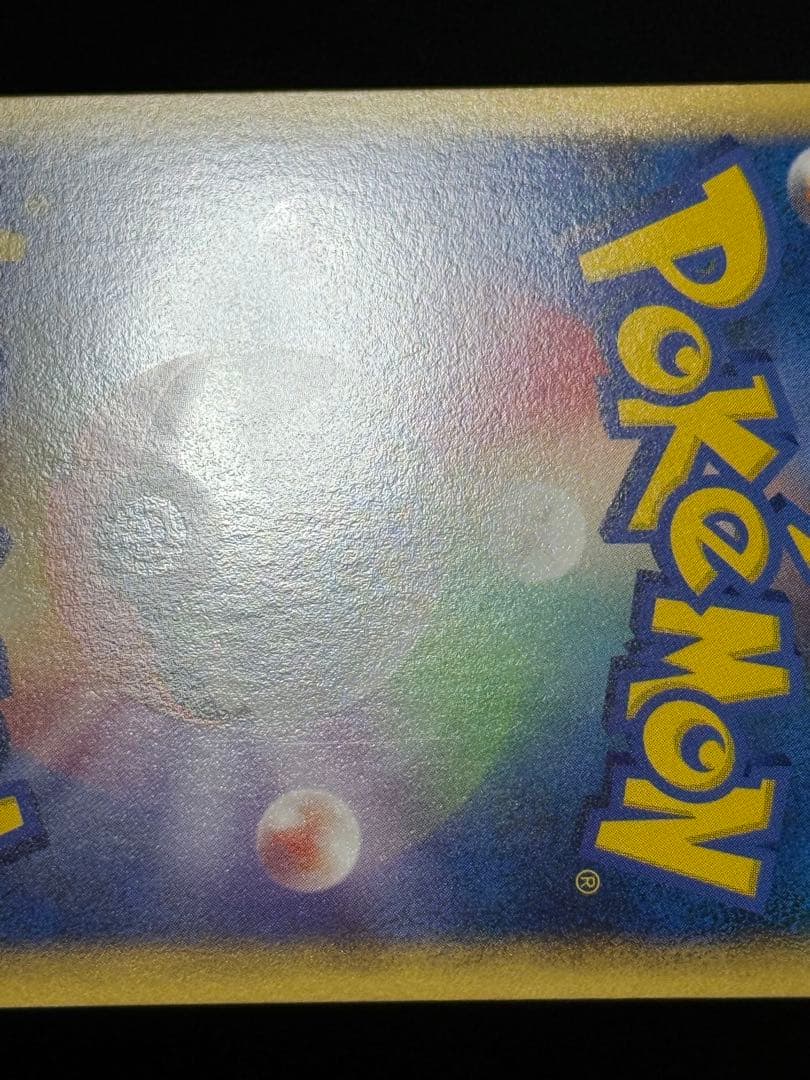 ホエルコ レジェンドミラー アンリミ● L3 頂上大激突 022/080