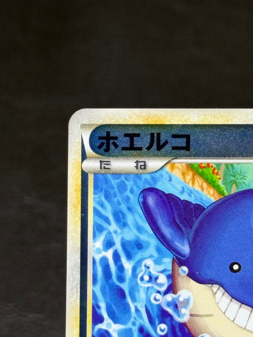 ホエルコ レジェンドミラー アンリミ● L3 頂上大激突 022/080