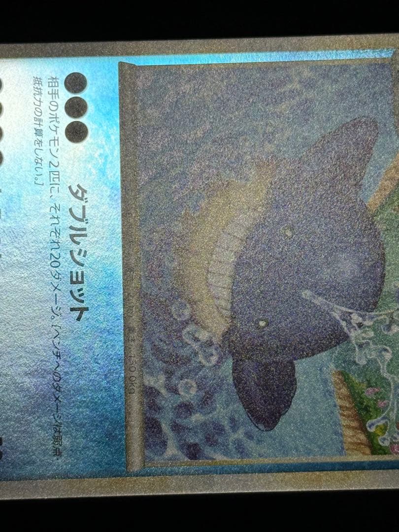 ホエルコ レジェンドミラー アンリミ● L3 頂上大激突 022/080