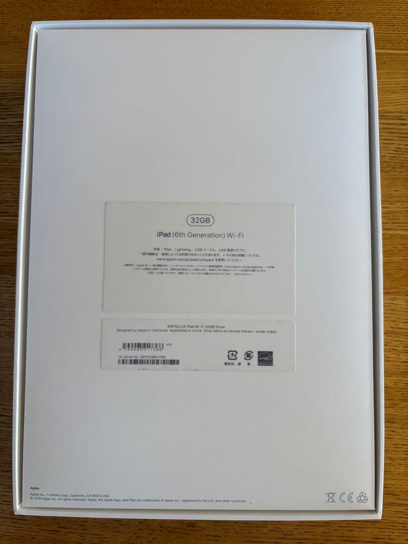 Apple iPad 第6世代 Wi-Fiモデル シルバー 本体 充電器付き