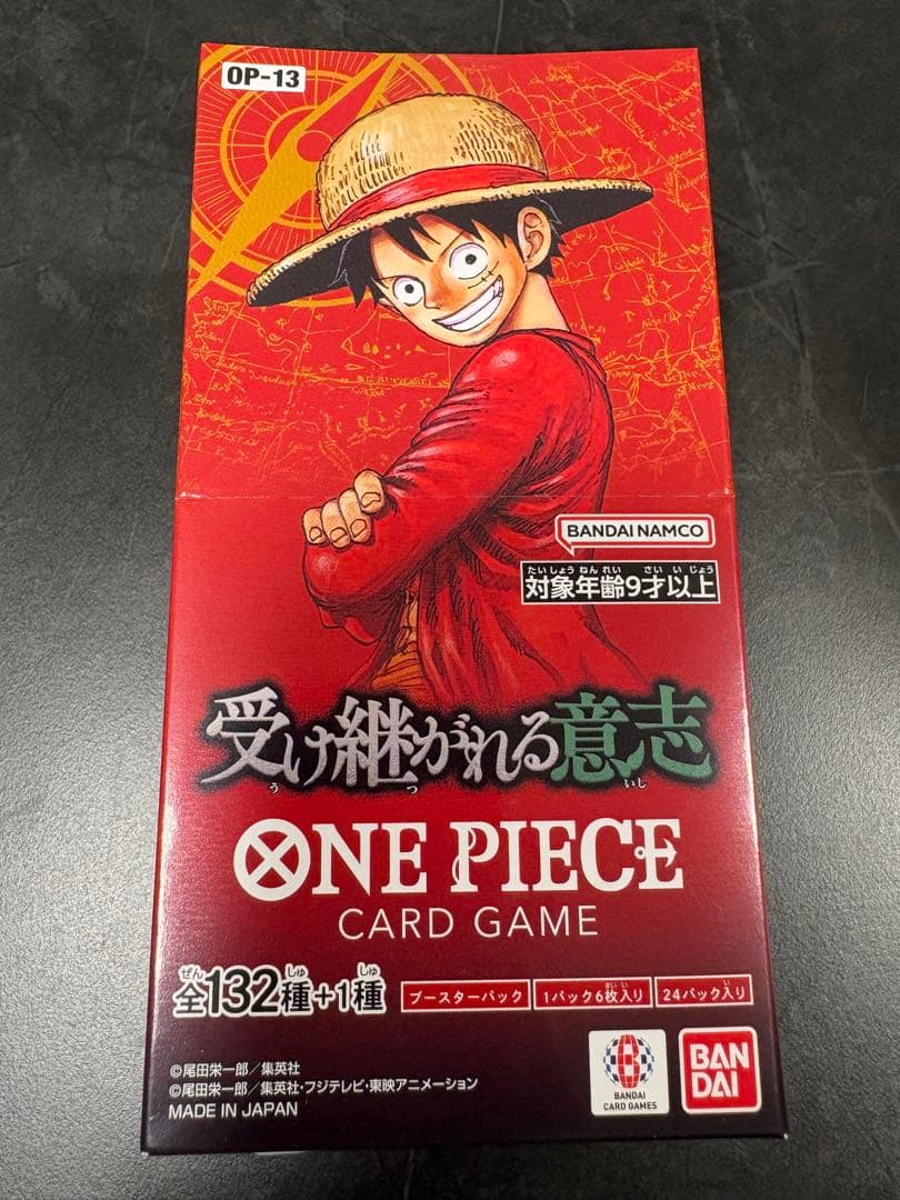 ワンピースカード　受け継がれる意志　テープ付き新品未開封　1BOX
