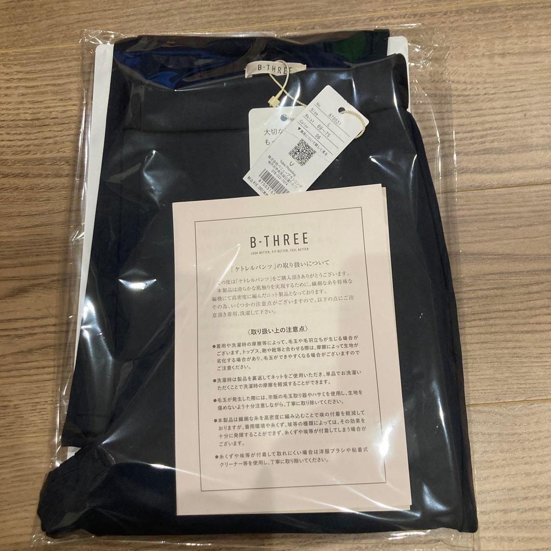 ★新品未使用タグ付★ビースリー ケトレルパンツ ネイビー L B-THREE