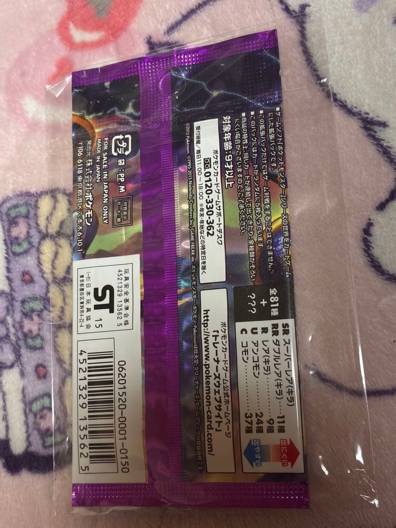 ポケモンカードゲーム XY バンデットリング 5枚入り