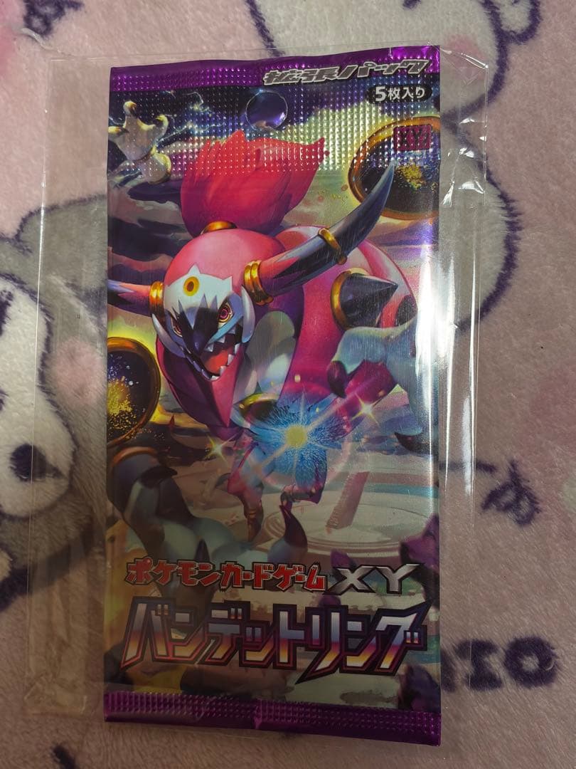 ポケモンカードゲーム XY バンデットリング 5枚入り