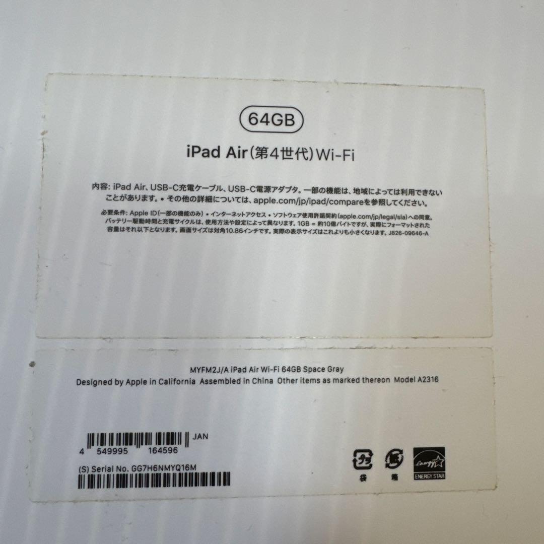 【美品】iPad Air 第4世代 64GBとApple Pencilセット