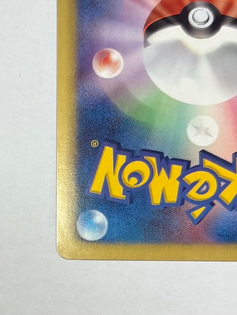 ポケモンカード　アーケオス　UR BW4 2011