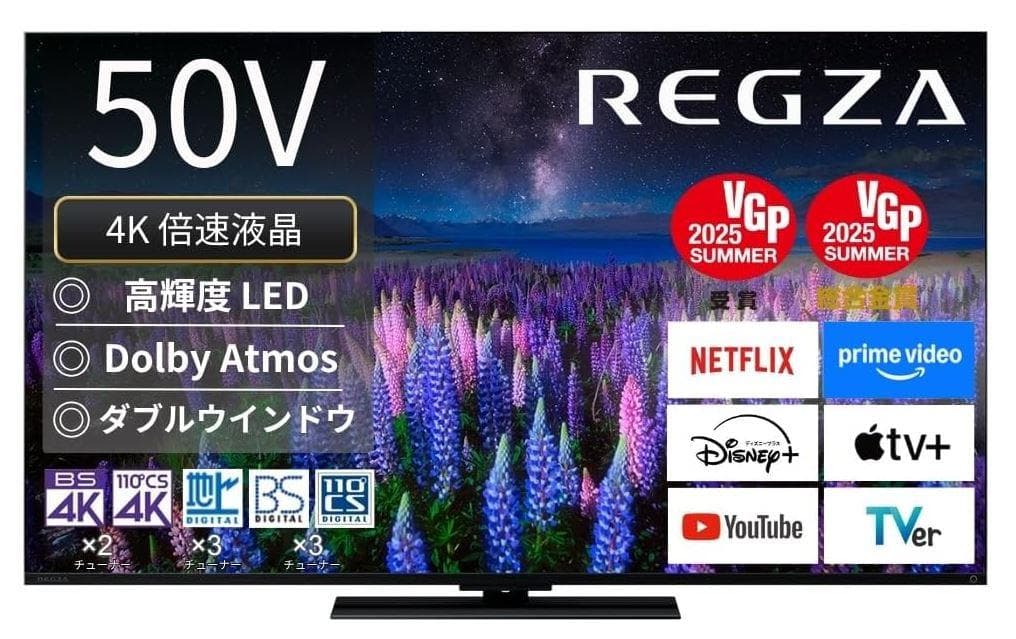 新品未開封品 REGZA レグザ テレビ 4K液晶 50インチ 50Z670R