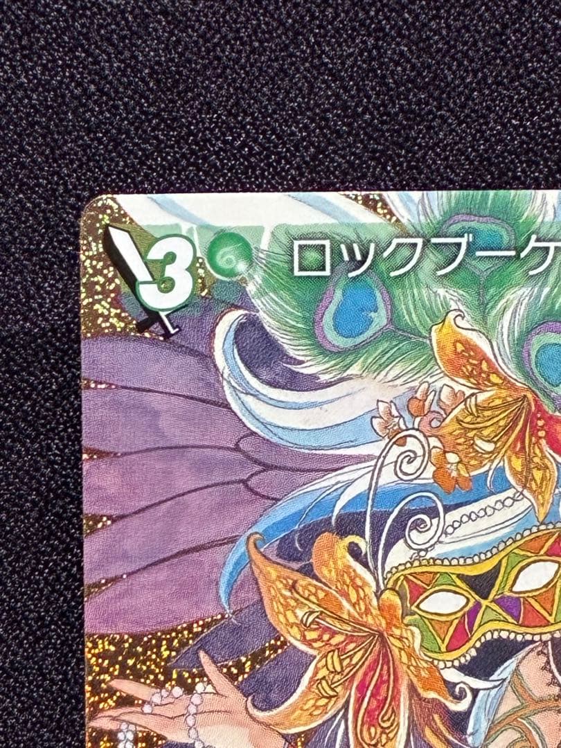 ロックブーケ FFTCG サガコーピレーション フルアート 七英雄 SAGA