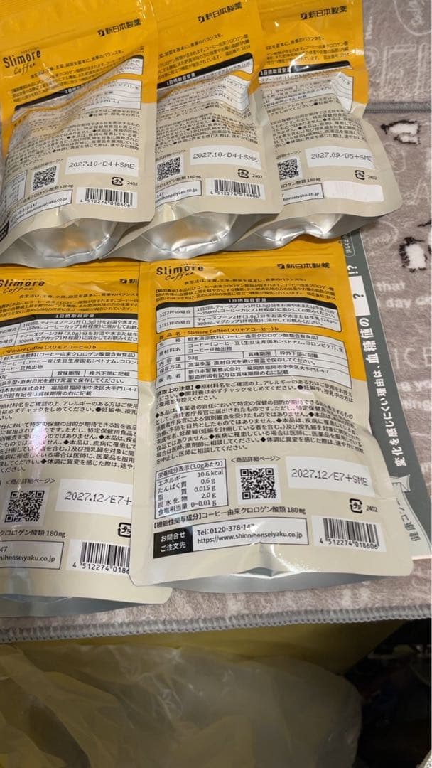 スリモアコーヒー　新日本製薬