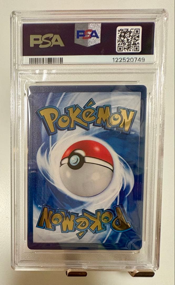 【海外ポケカ】PSA リザードンピカチュウ ウルトラプレミアムコレクション