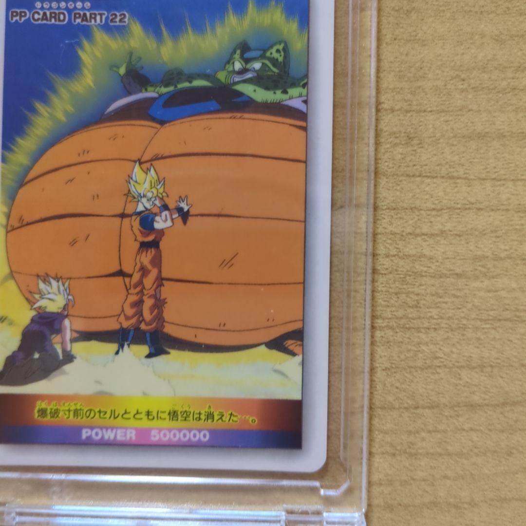【貴重、美品】ドラゴンボールZ アマダ PPカード『No.486セル』