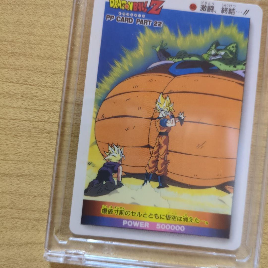 【貴重、美品】ドラゴンボールZ アマダ PPカード『No.486セル』