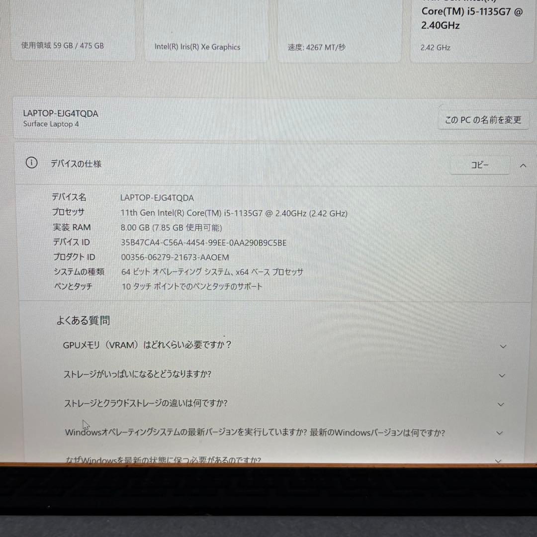 Microsoft Surface laptop4 i5/8GB/512GB 青
