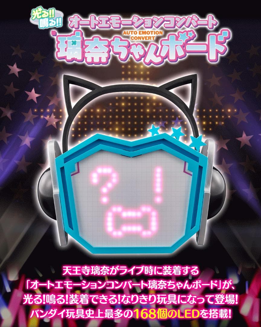 ラブライブ！オートエモーションコンバート璃奈ちゃんボード EXPO缶バッジセット