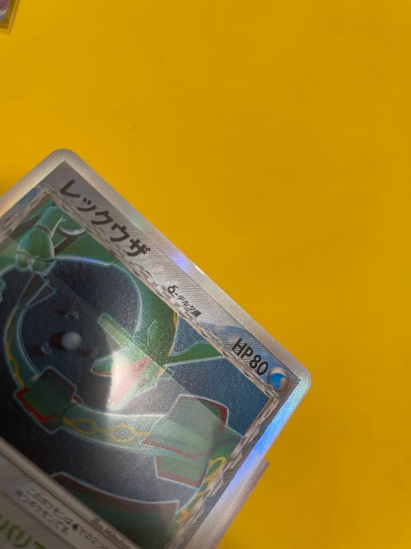 レックウザ デルタ　ポケモンカード