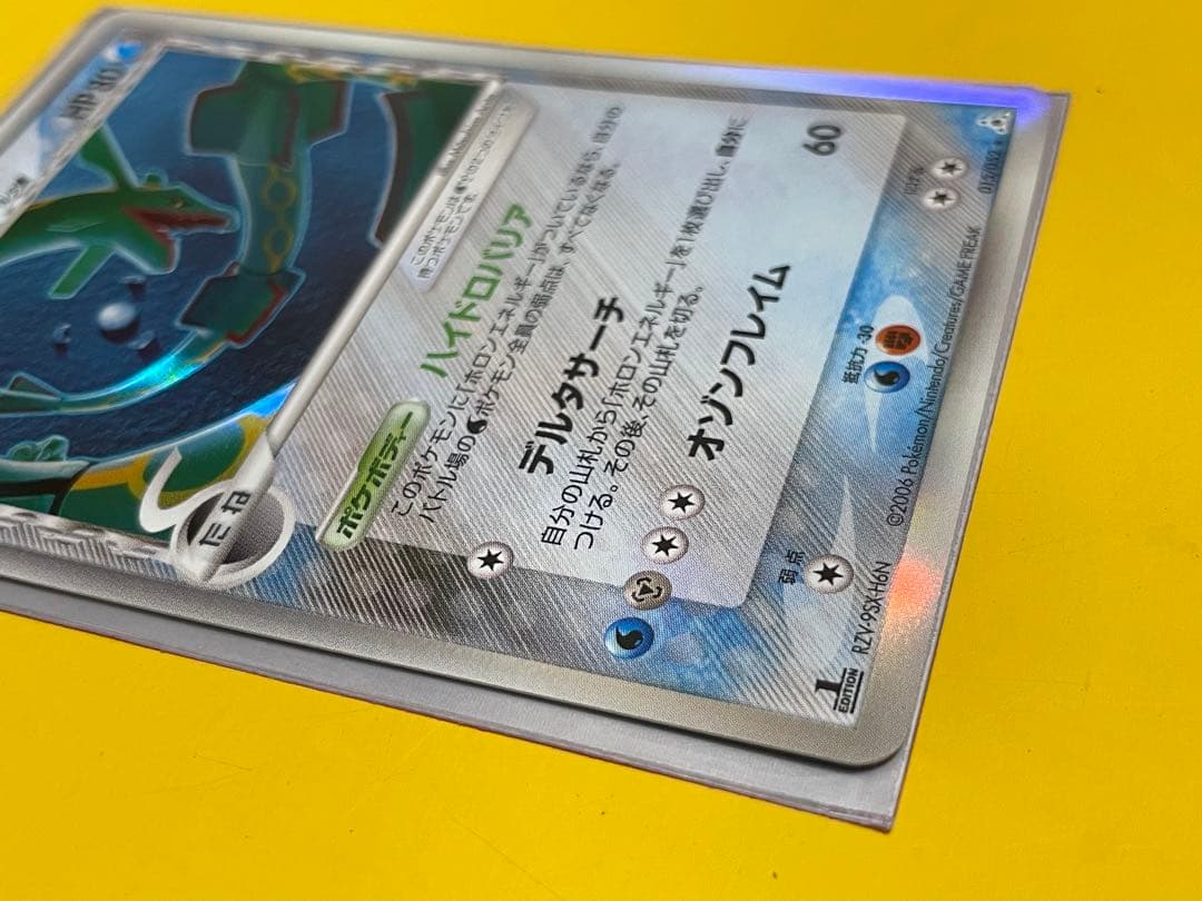 レックウザ デルタ　ポケモンカード