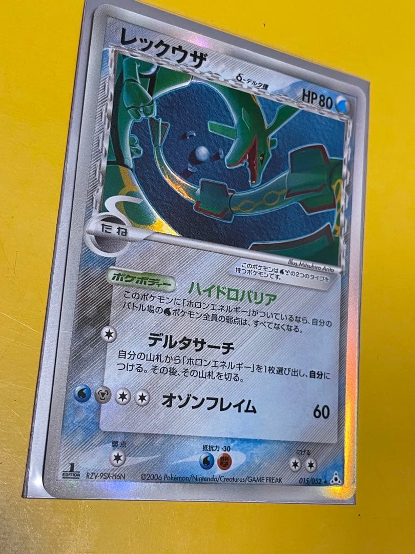 レックウザ デルタ　ポケモンカード