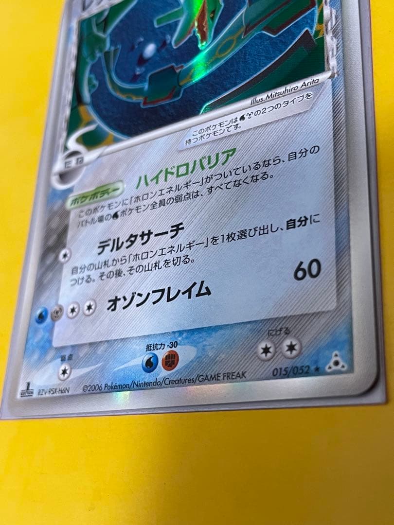 レックウザ デルタ　ポケモンカード