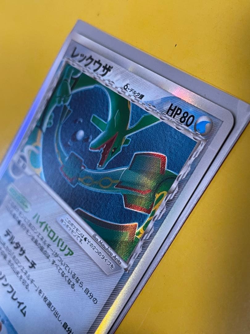 レックウザ デルタ　ポケモンカード