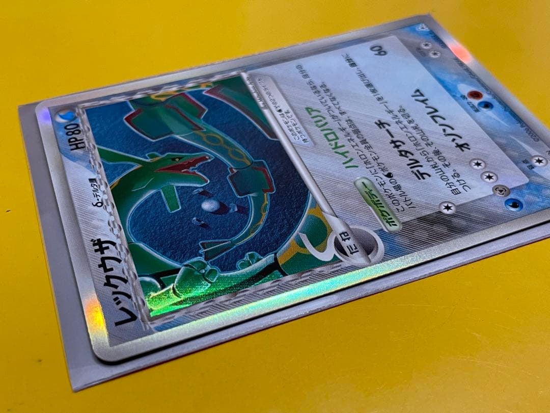 レックウザ デルタ　ポケモンカード