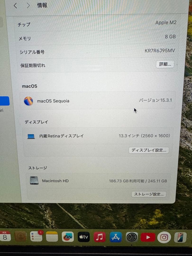 MacBook Pro M2 本体