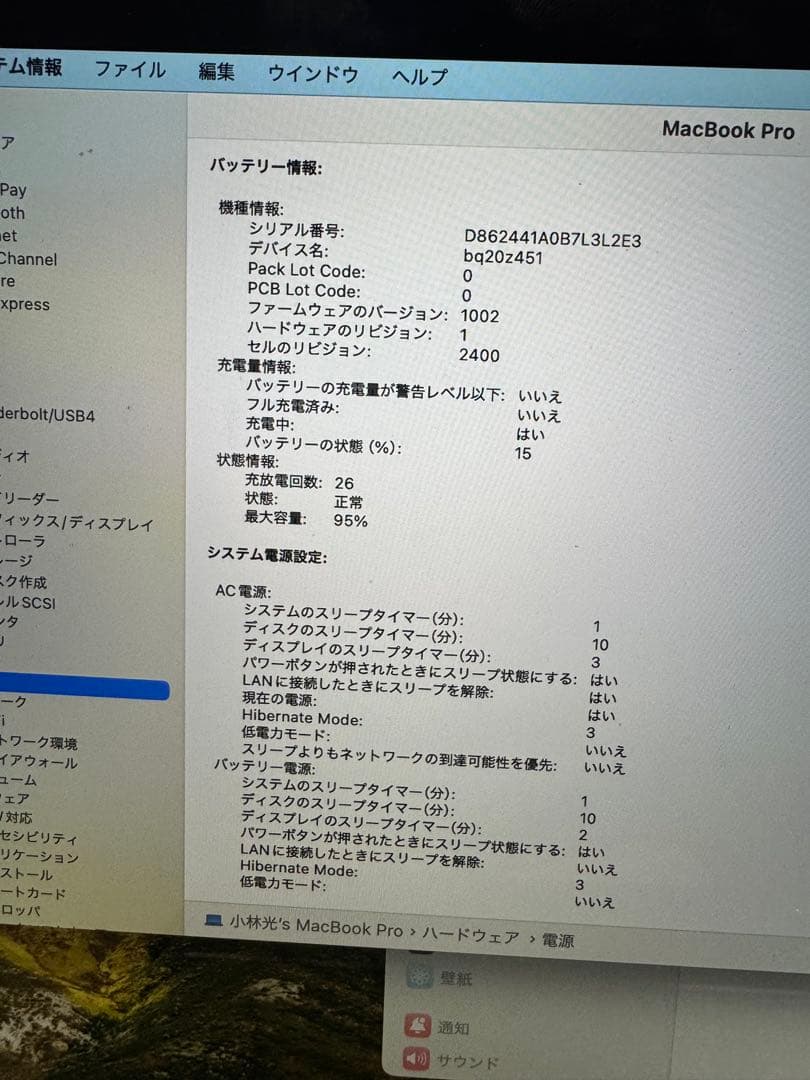 MacBook Pro M2 本体