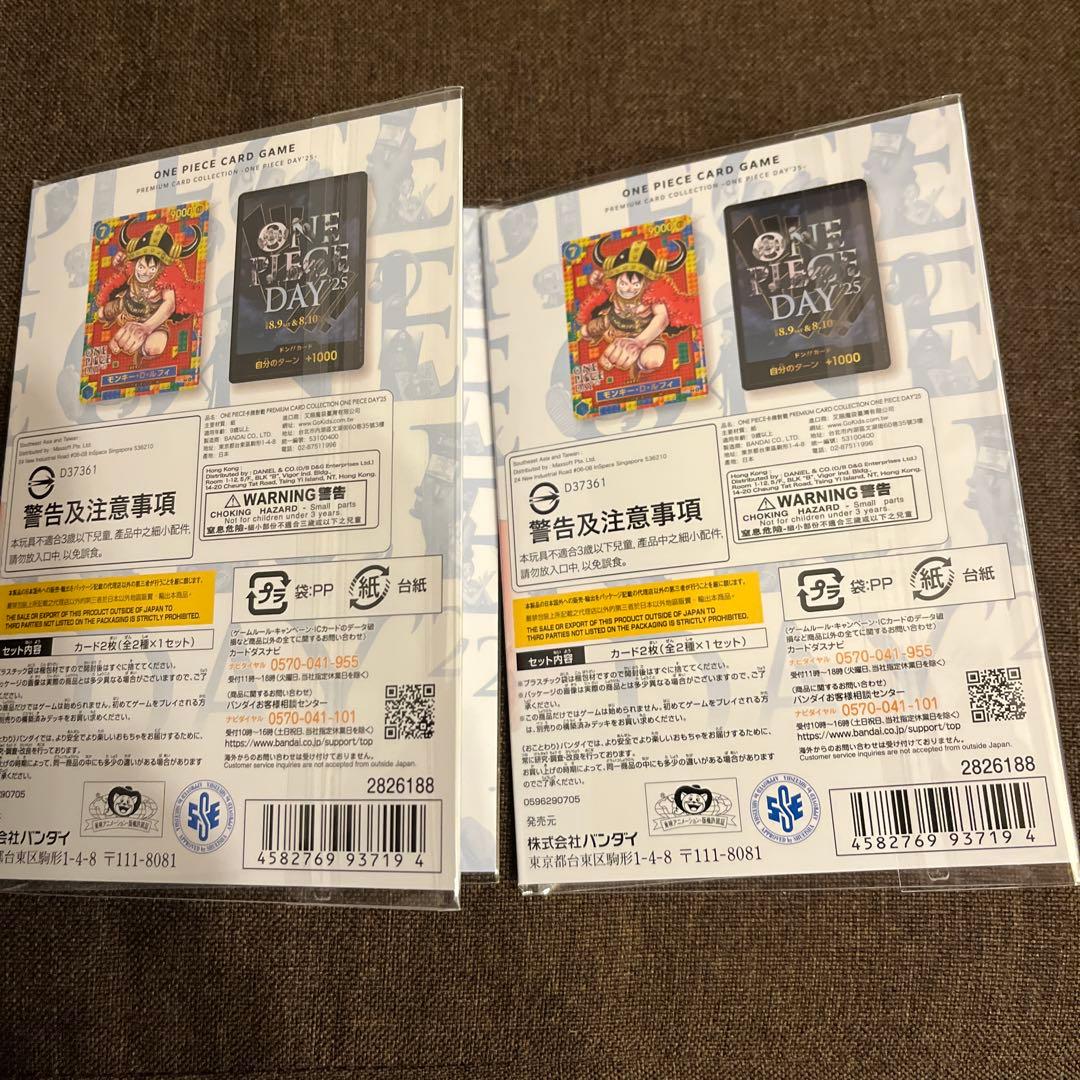 ワンピースカードコレクション ONE PIECE DAY2025 2セット