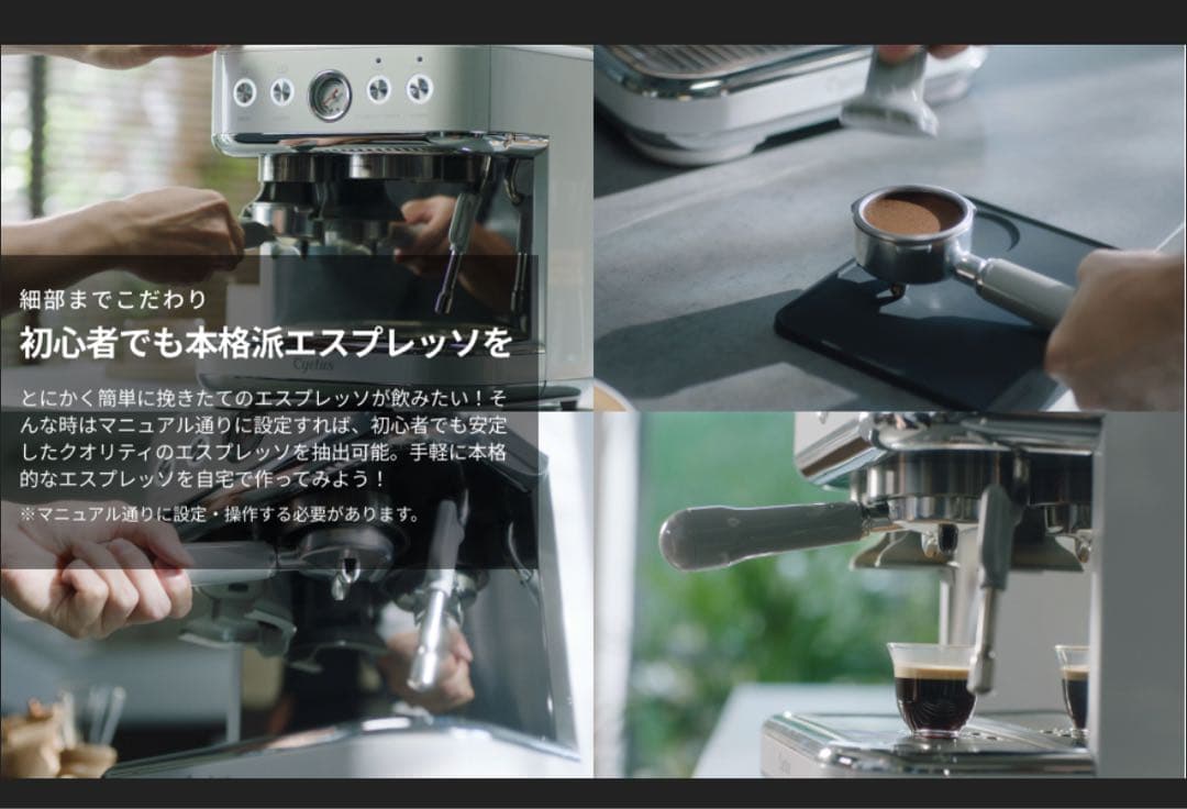 コーヒーメーカー・エスプレッソマシン Cyetus NEO 3 in 1