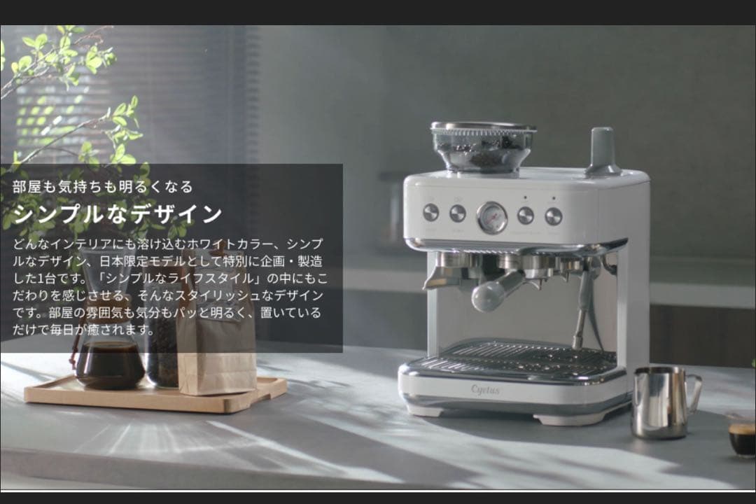 コーヒーメーカー・エスプレッソマシン Cyetus NEO 3 in 1