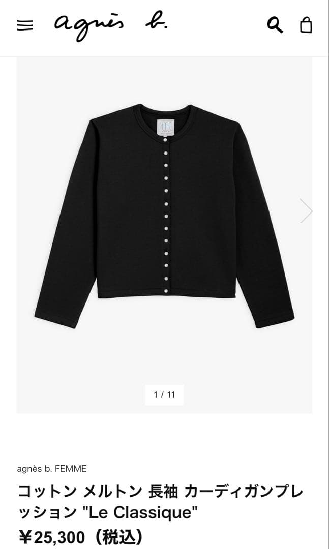 美品　agnès b. カーディガンプレッション　大きいサイズ3（L）