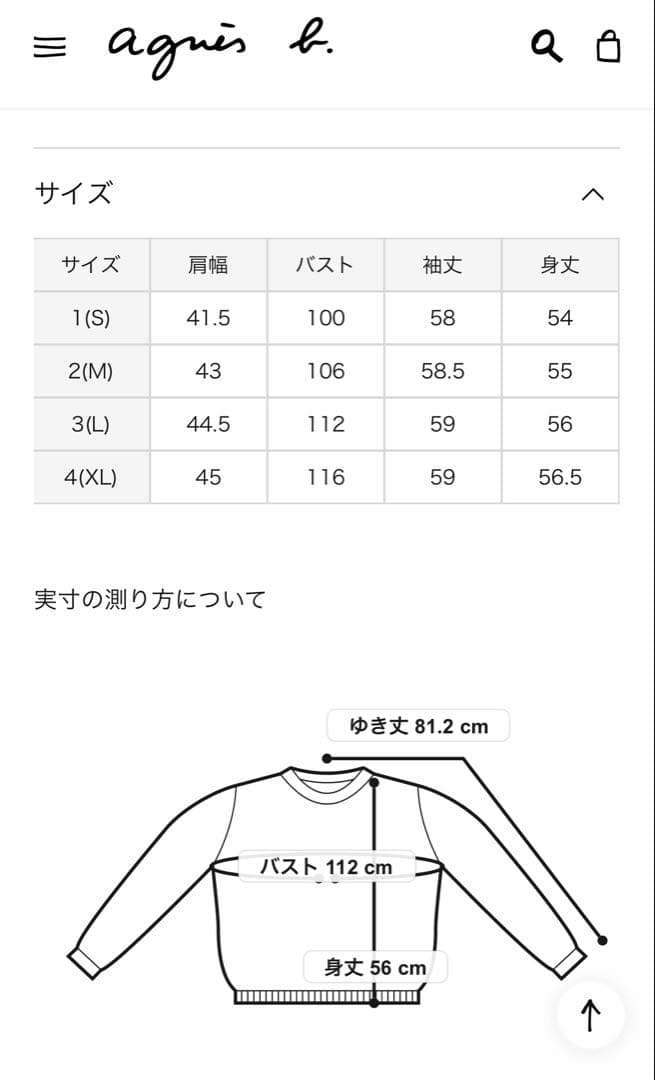 美品　agnès b. カーディガンプレッション　大きいサイズ3（L）