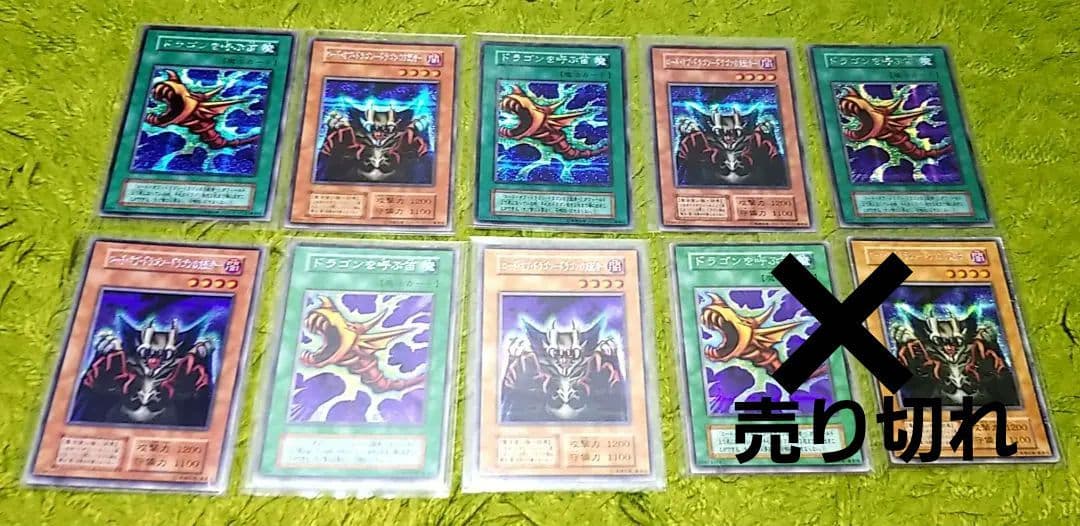 遊戯王 初期 １２３枚まとめ売り