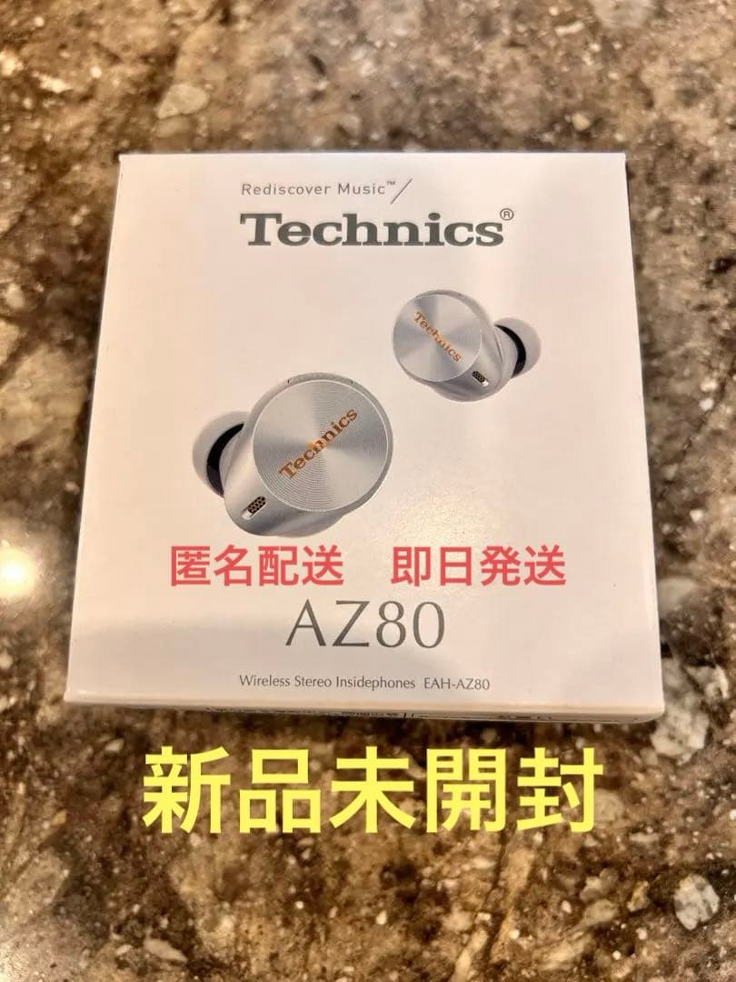【新品未開封】パナソニック Technics EAH-AZ80-s シルバー