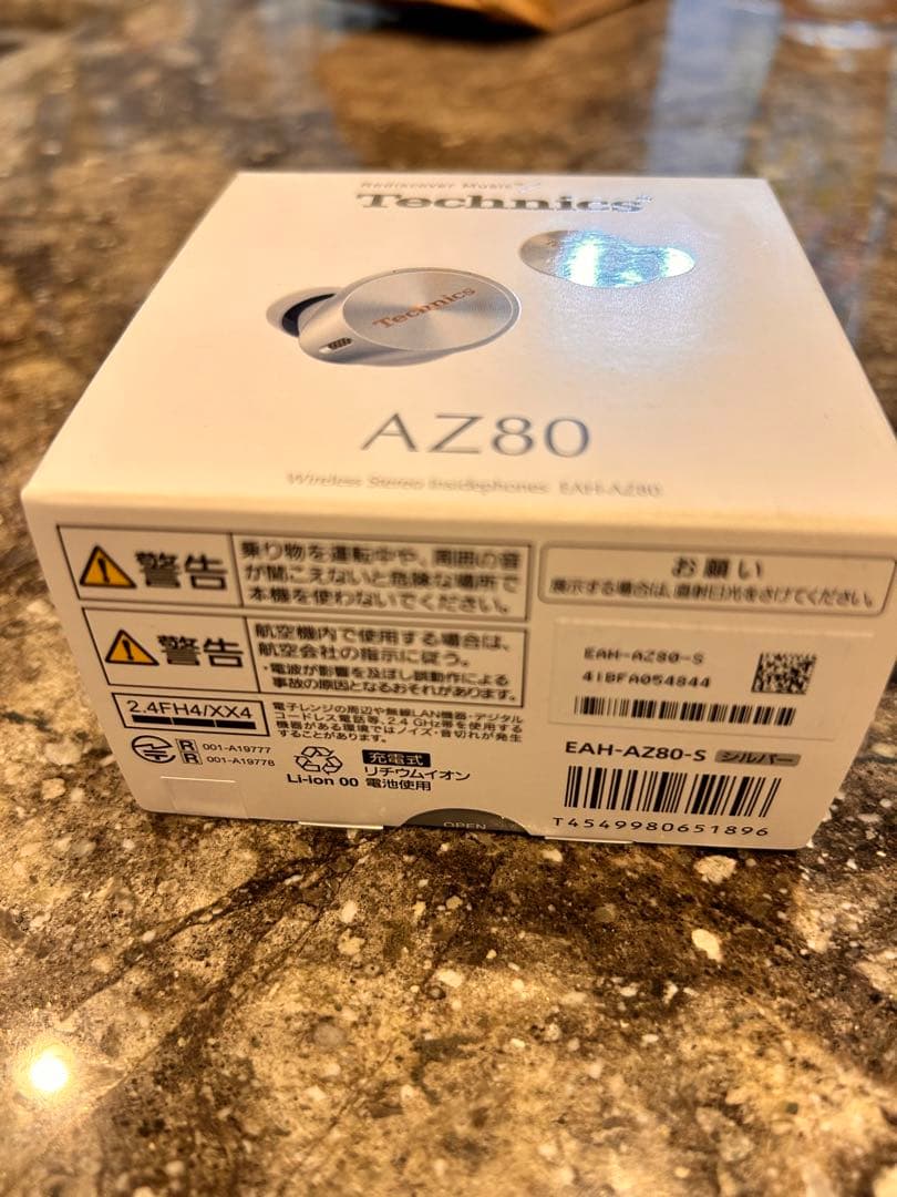 【新品未開封】パナソニック Technics EAH-AZ80-s シルバー