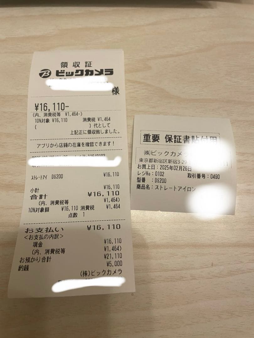 最終処分美品KINIJU ストレートヘアアイロン ホワイト