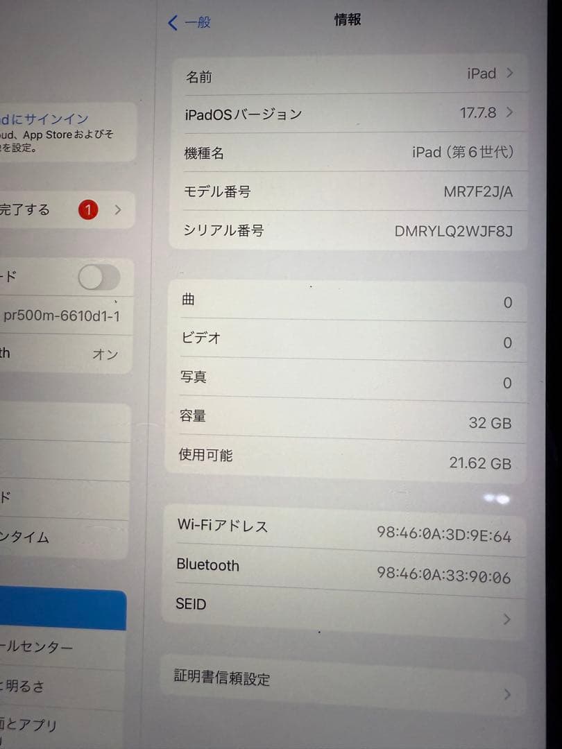iPad (第6世代) シルバー