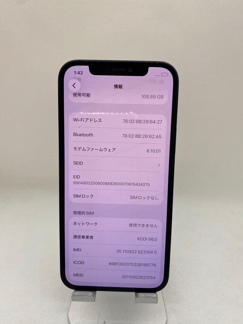 iPhone 12 128GB SIMフリー　31540