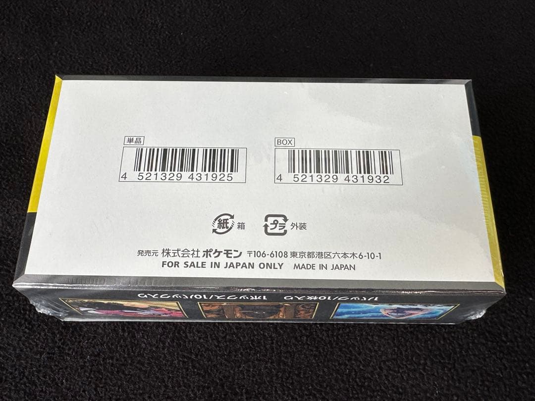 ポケモンカードゲーム MEGA ドリームex ボックス