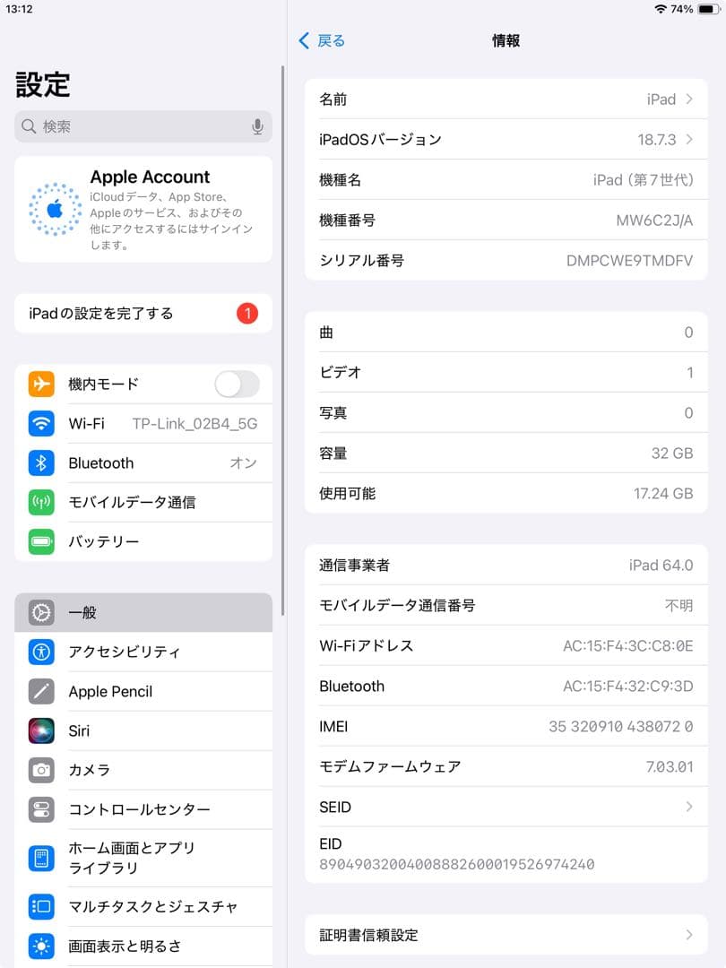 iPad 第7世代 SIMフリー 32GB 管理番号：0322
